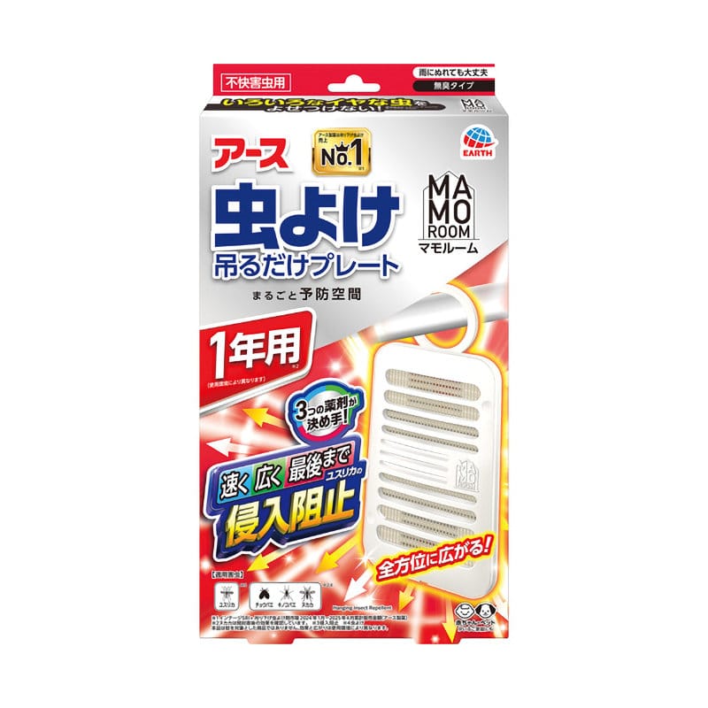アース製薬　マモルーム　虫よけ吊るだけプレート　１年用