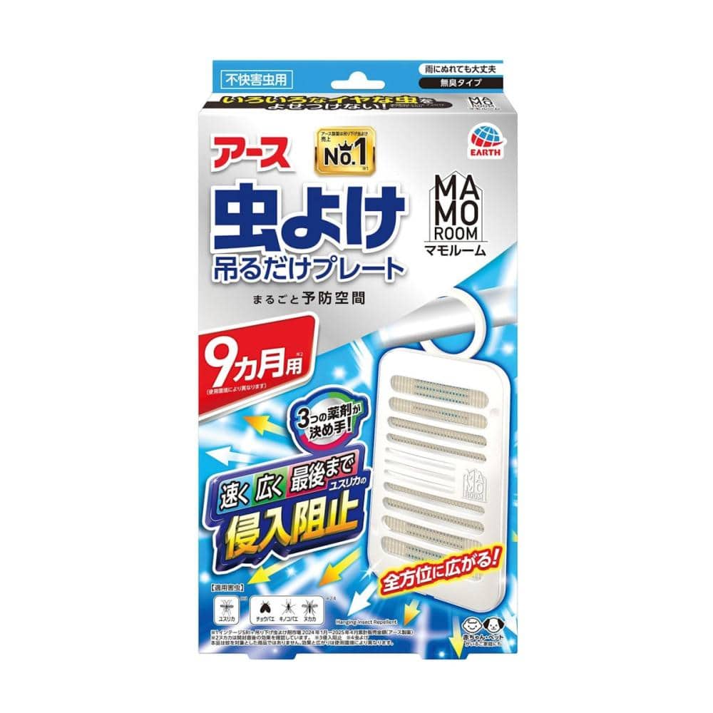 アース製薬　マモルーム　虫よけ吊るだけプレート　９ヵ月