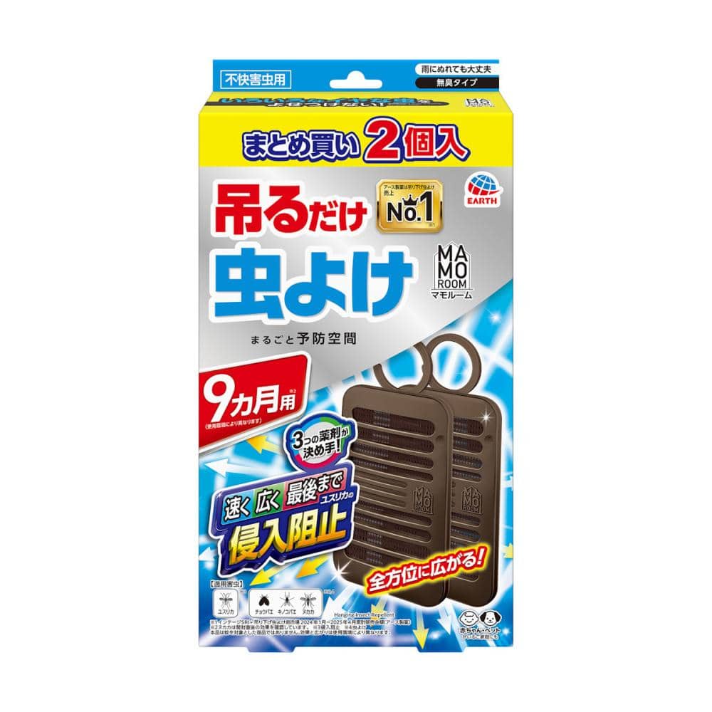 アース製薬　マモルーム　吊るだけ虫よけプレート　９ヵ月　２個入り
