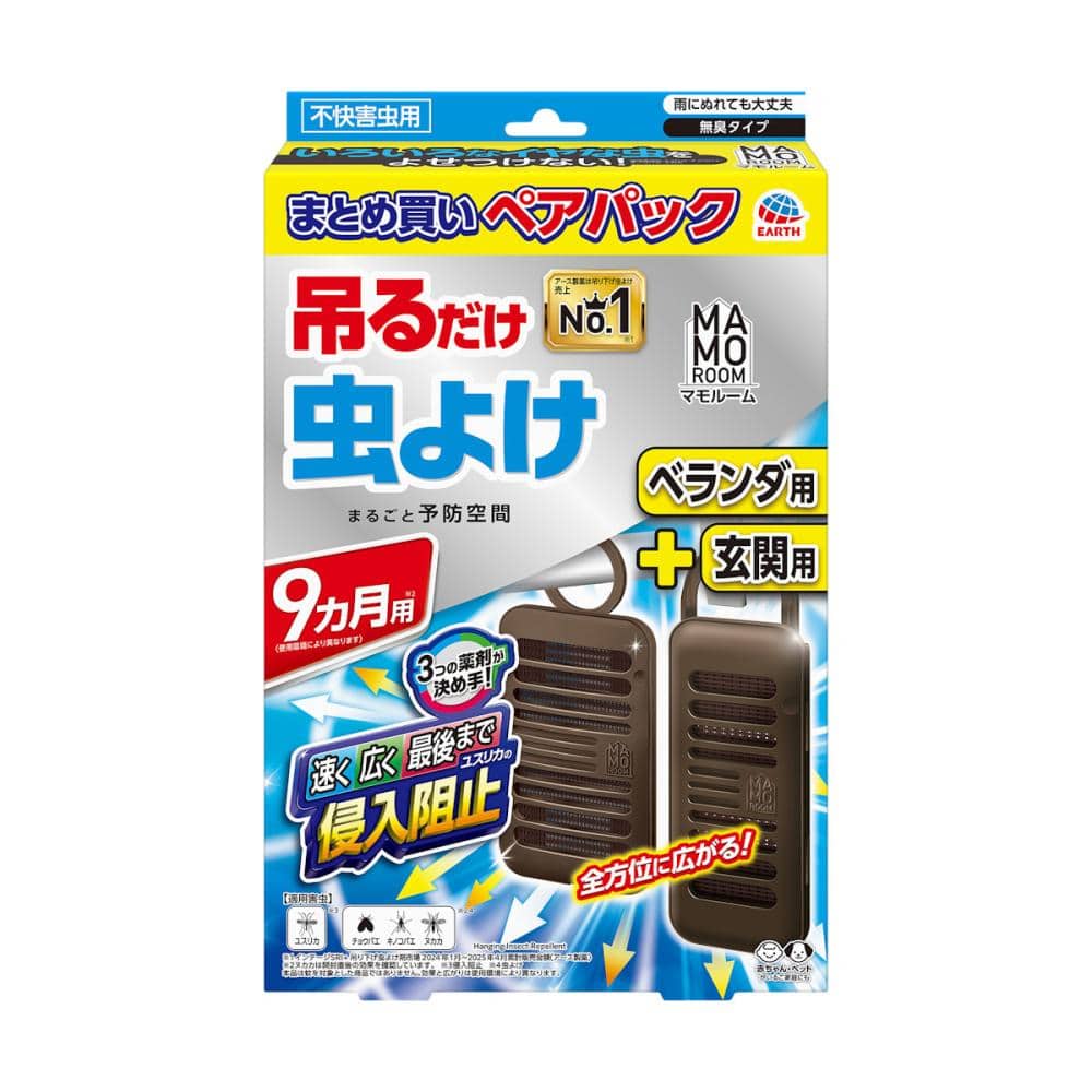 アース製薬　マモルーム　吊るだけ虫よけプレート　９ヵ月＋玄関用９カ月