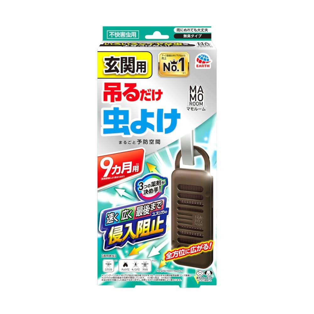 アース製薬　マモルーム　吊るだけ虫よけプレート　玄関　９ヵ月
