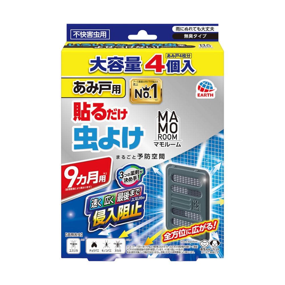 アース製薬　マモルーム　あみ戸用　貼るだけ虫よけ　９ヵ月　４個入り
