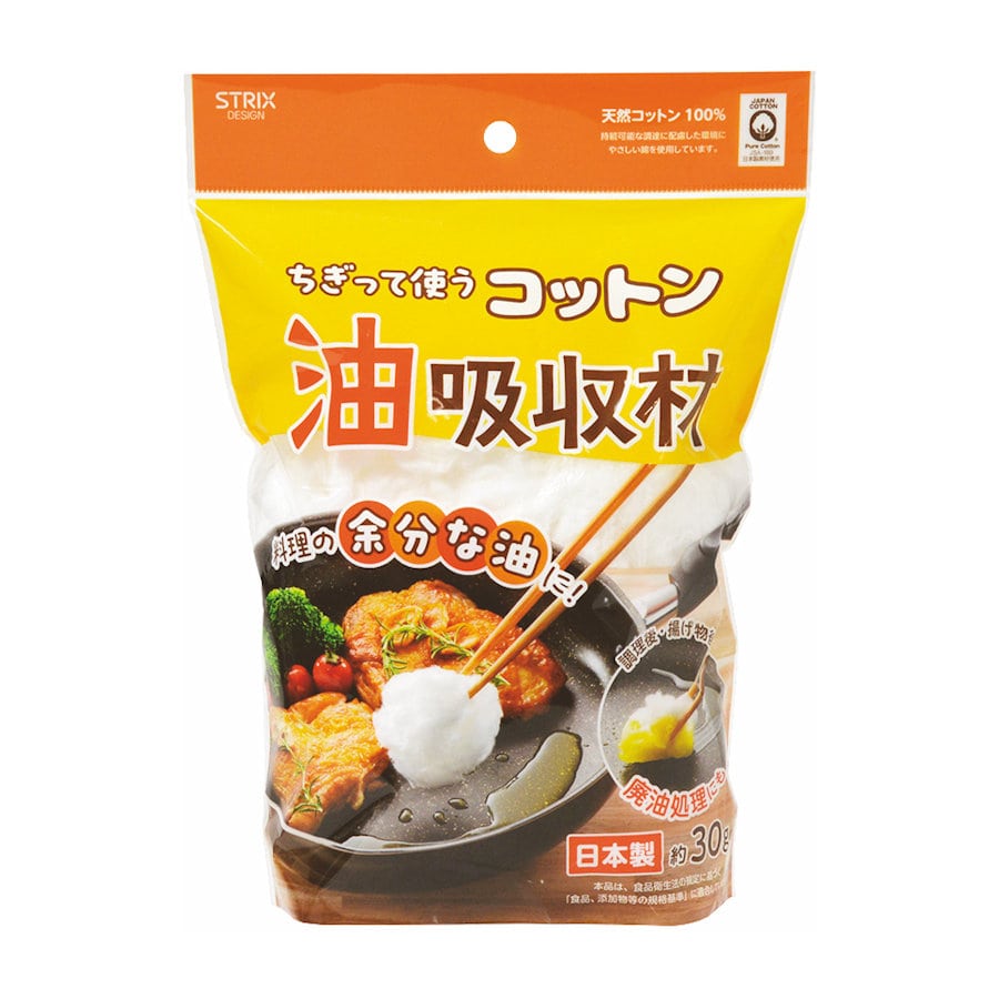 ストリックスデザイン　ちぎって使うコットン油吸収材　３０ｇ