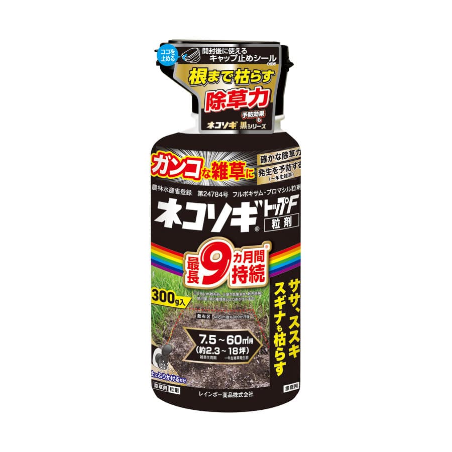 レインボー薬品　除草剤　ネコソギトップＦ粒剤　３００ｇ