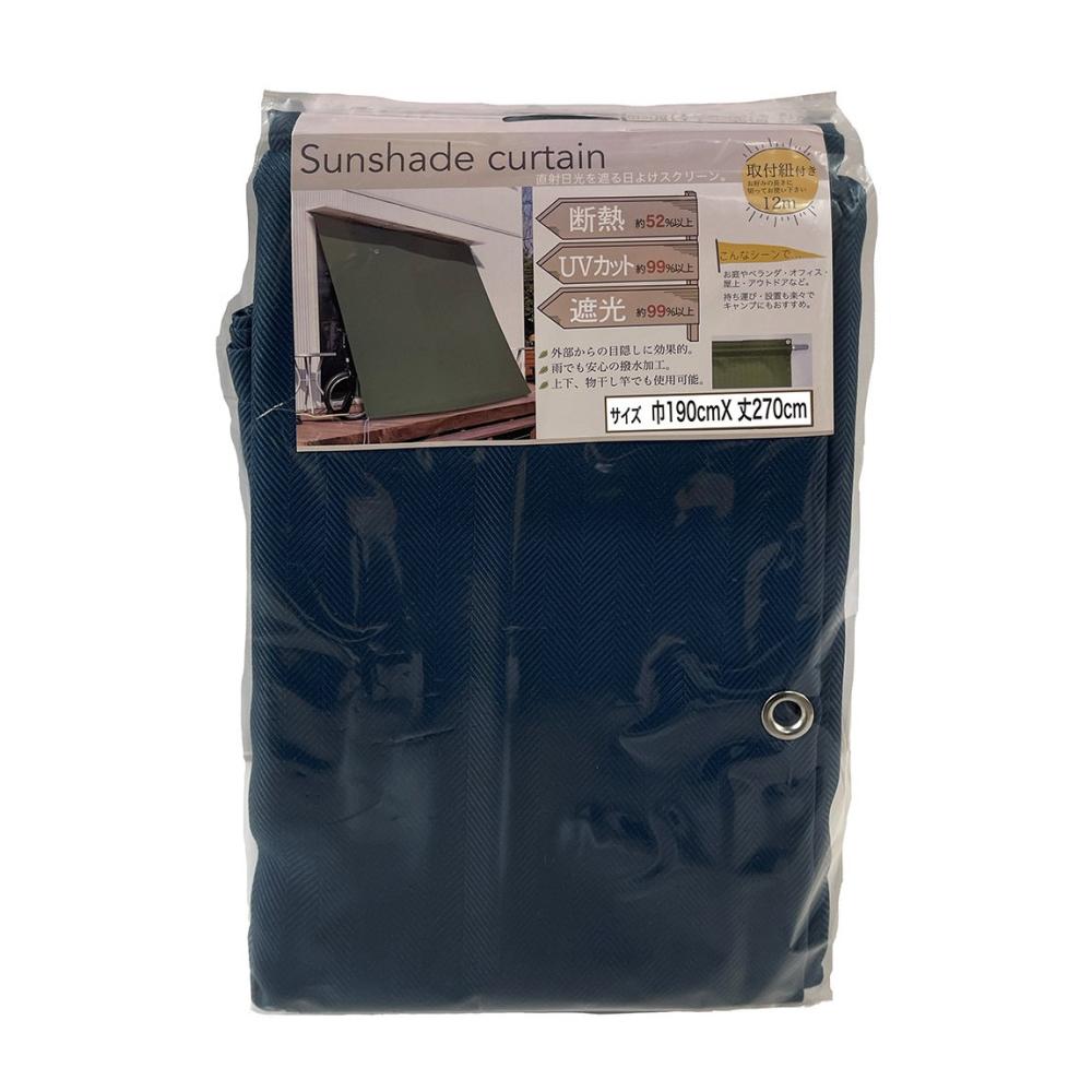 サンローズ　ダンテ３サンシェード　９０×１８０ｃｍ　ネイビーブルー　ＮＢ