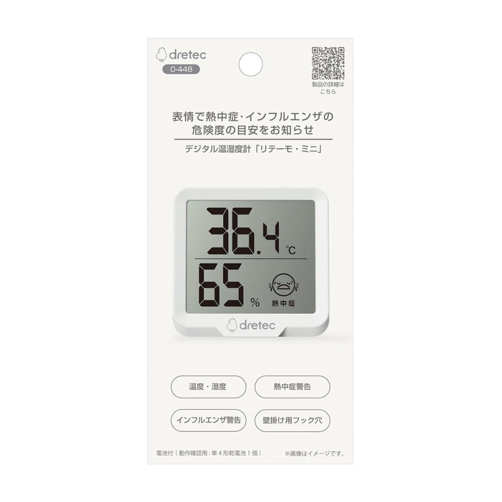 ドリテック　デジタル温湿度計リテーモミニ　ホワイト　Ｏー４４８