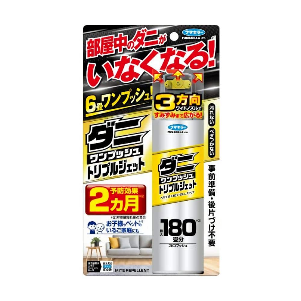 フマキラー　ダニワンプッシュ　トリプルジェット　１８０畳分