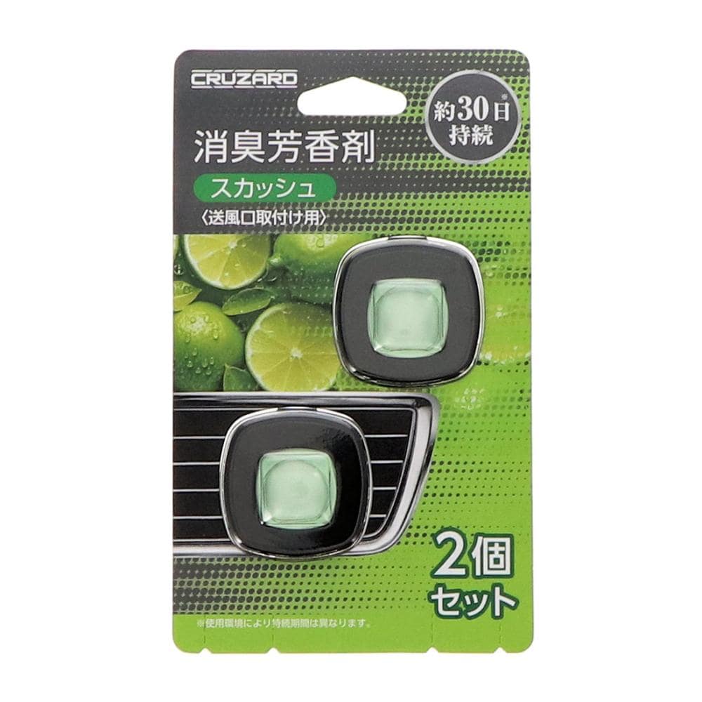ＣＲＵＺＡＲＤ（クルザード）　消臭芳香剤　スカッシュ　２個入り