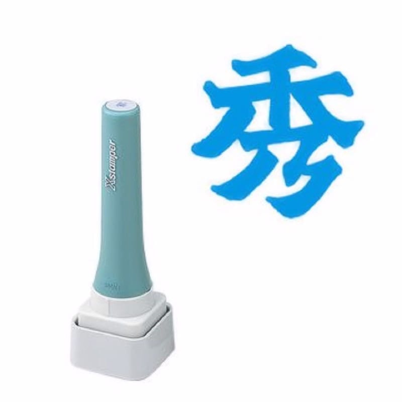 シヤチハタ　等級表示印　秀　特角３０