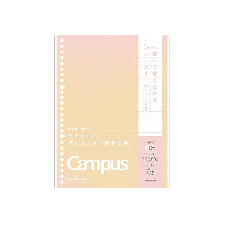コクヨ　限定キャンパスルーズリーフ　Ｐ＆Ｒ　橙