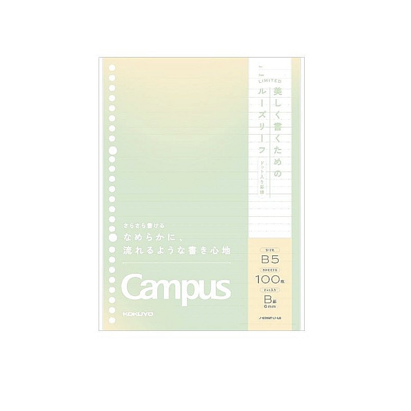 コクヨ　限定キャンパスルーズリーフ　Ｐ＆Ｒ　緑