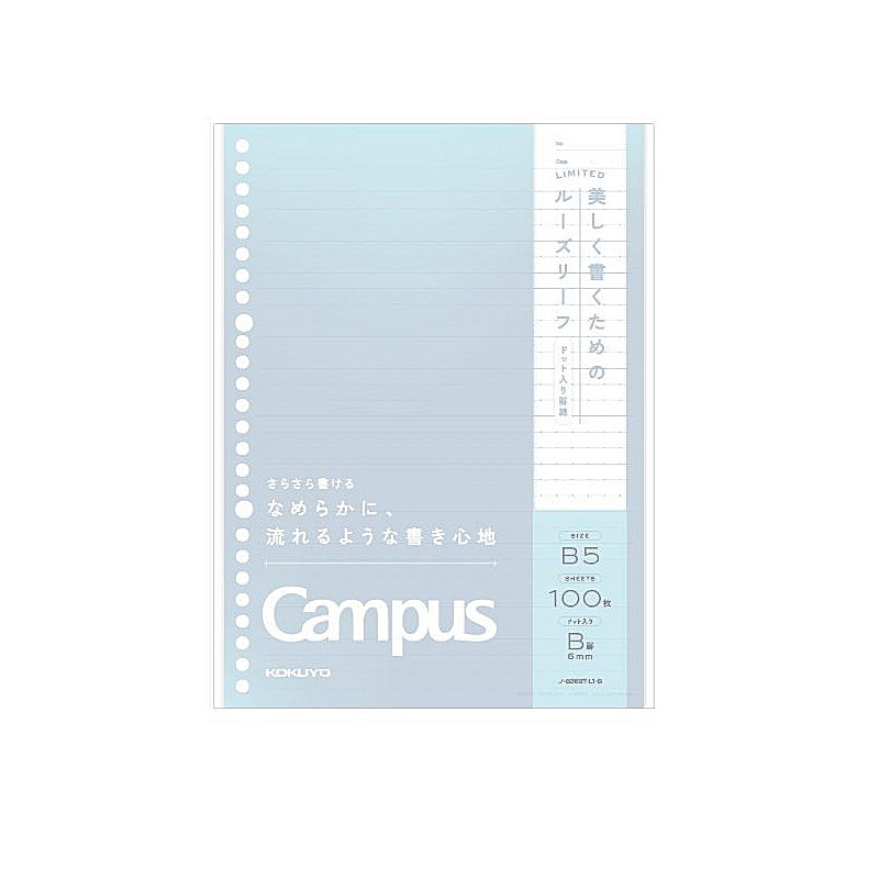 コクヨ　限定キャンパスルーズリーフ　Ｐ＆Ｒ　青