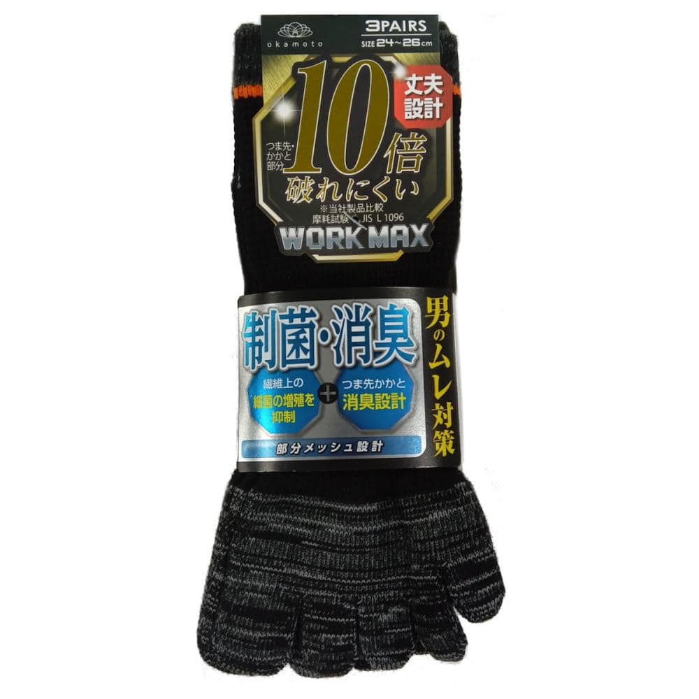 岡本　５本指ソックス　ＷＯＲＫＭＡＸ　黒切替　３足組　Ｍ
