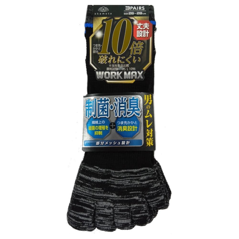 岡本　５本指ソックス　ＷＯＲＫＭＡＸ　黒切替　３足組　Ｌ