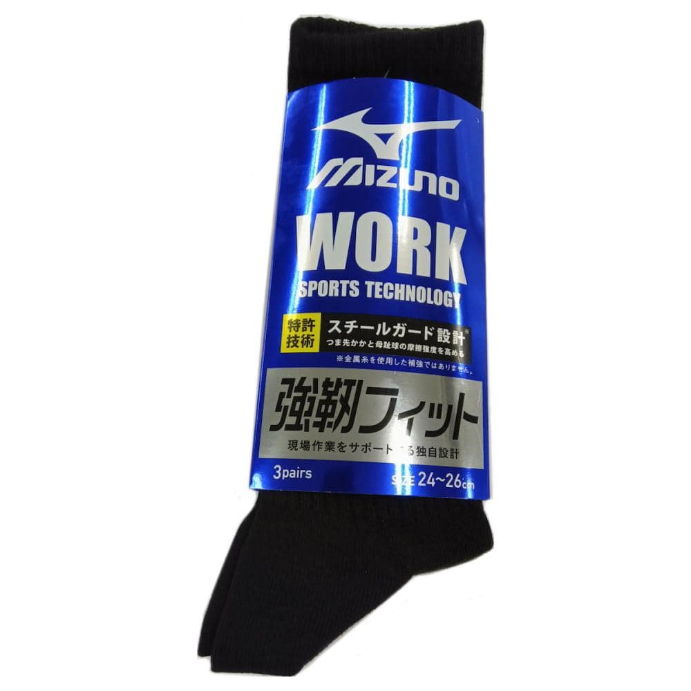 ミズノワーク　紳士ワークソックス引揃　３足組　Ｍ