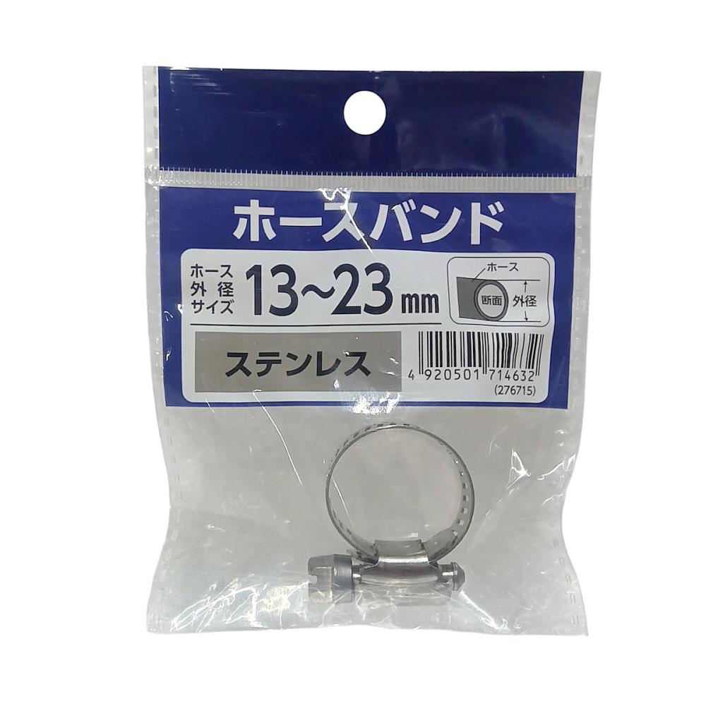 ステンレスホースバンド 11mm－20mm の通販 | ホームセンター