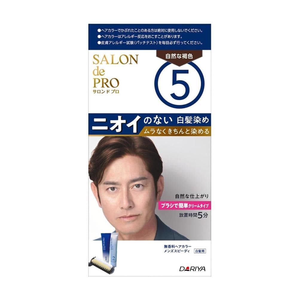 ダリヤ　サロンドプロ　無香料ヘアカラー　メンズスピーディ５　自然な褐色