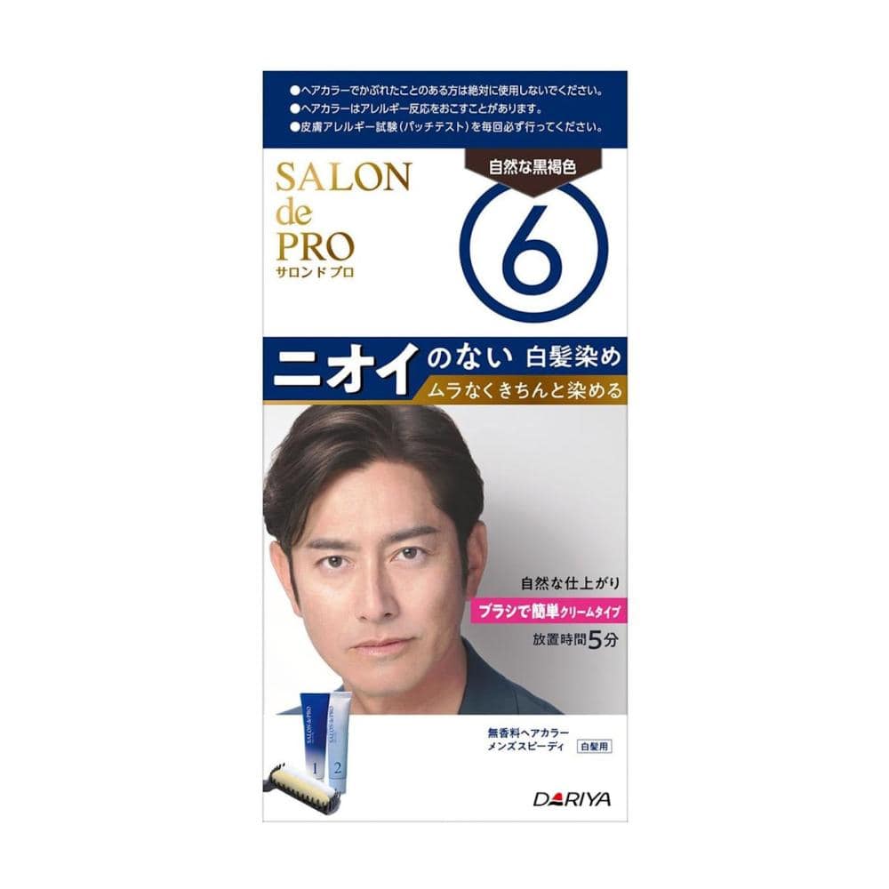 ダリヤ　サロンドプロ　無香料ヘアカラー　メンズスピーディ６　自然な黒褐色