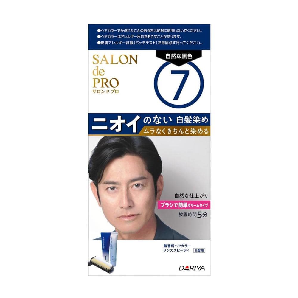ダリヤ　サロンドプロ　無香料ヘアカラー　メンズスピーディ７　自然な黒色