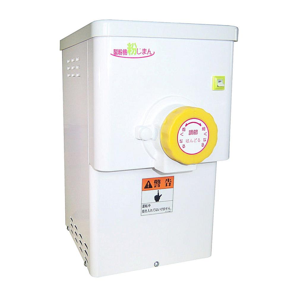 宝田工業　家庭用電動製粉機　粉じまんＫＪ－２