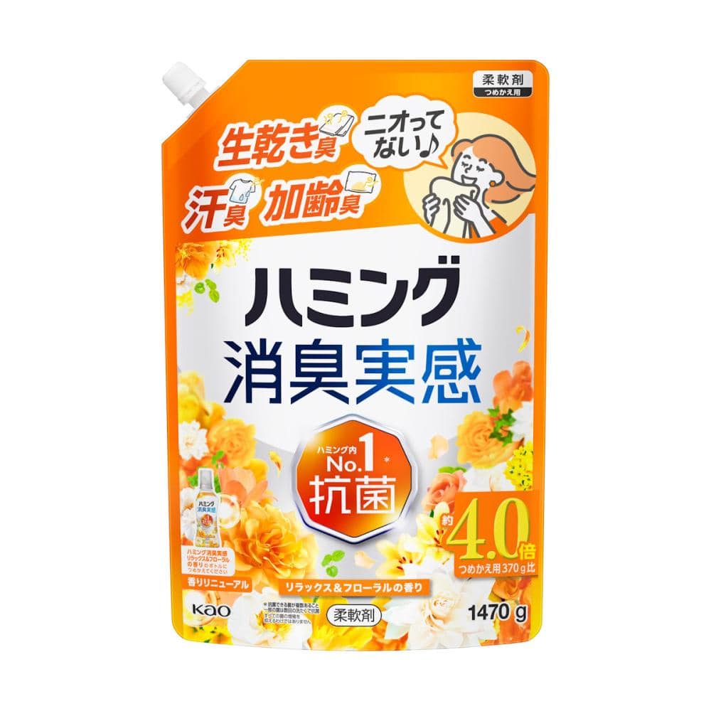 花王　ハミング消臭実感　リラックス＆フローラルの香り　詰め替え用　１４７０ｇ
