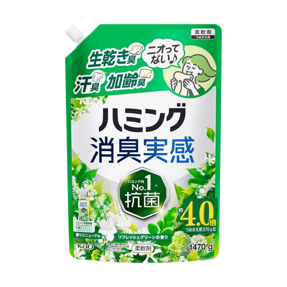花王　ハミング消臭実感　リフレッシュグリーンの香り　詰め替え用　１４７０ｇ