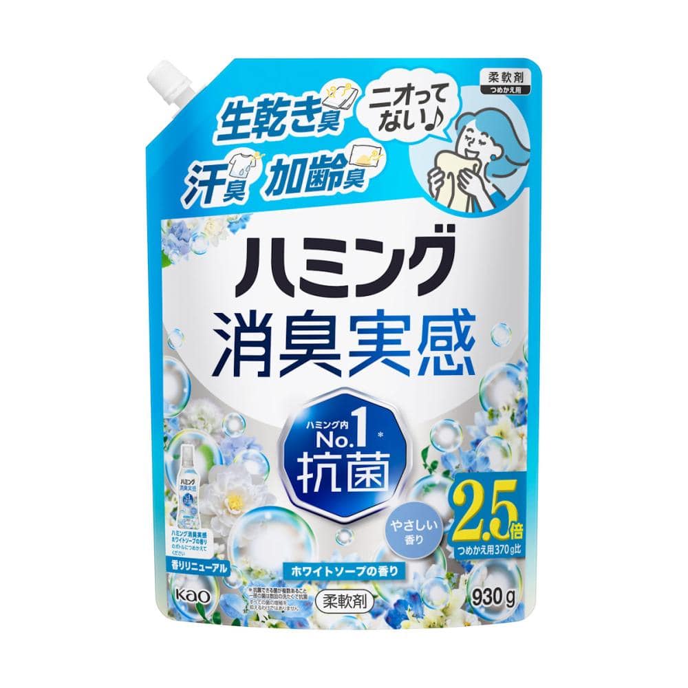 花王　ハミング消臭実感　ホワイトソープの香り　詰め替え用　９３０ｇ