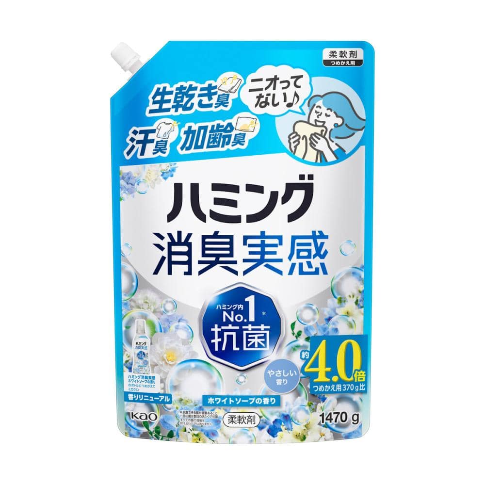 花王　ハミング消臭実感　ホワイトソープの香り　詰め替え用　１４７０ｇ