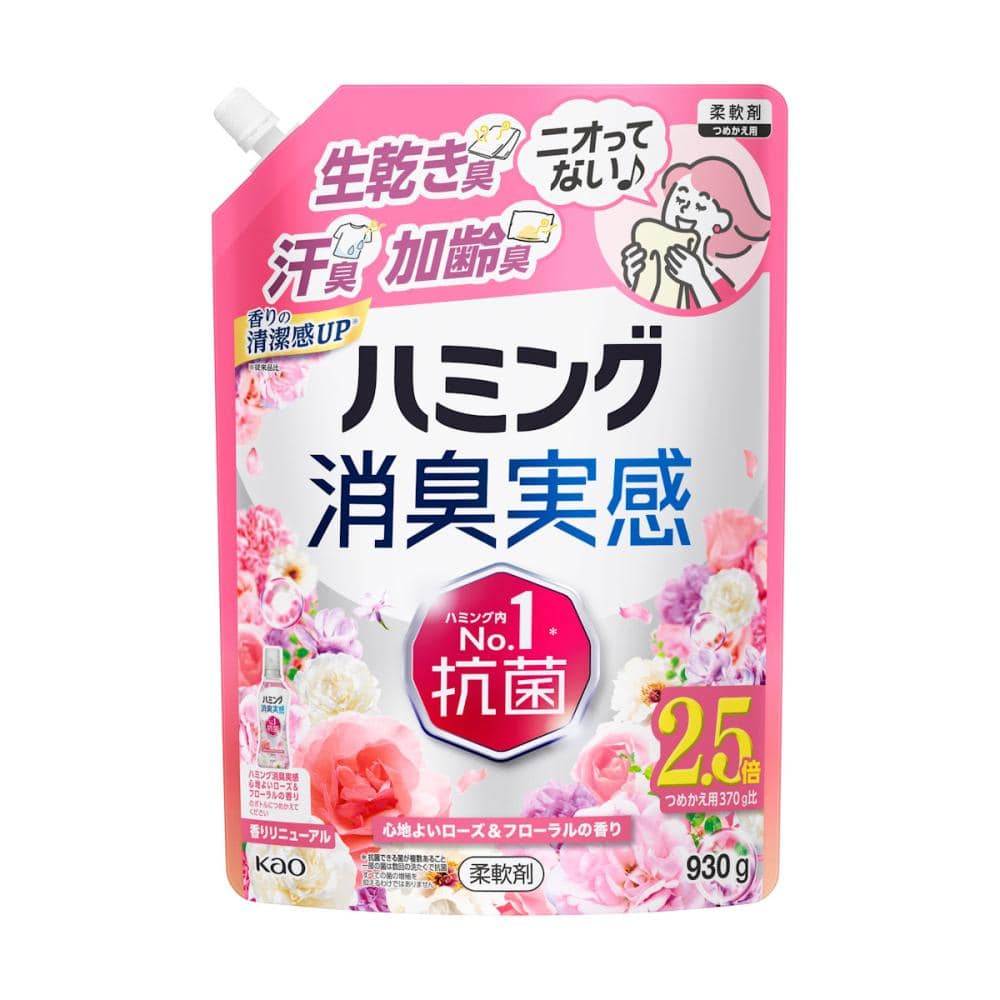花王　ハミング消臭実感　心地よいローズ＆フローラルの香り　詰め替え用　９３０ｇ