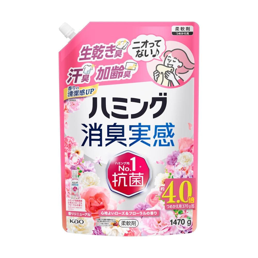 花王　ハミング消臭実感　心地よいローズ＆フローラルの香り　詰め替え用　１４７０ｇ