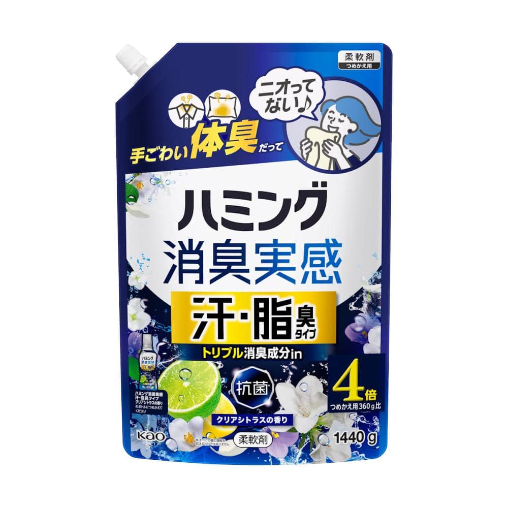 花王　ハミング消臭実感　汗・脂臭タイプ　クリアシトラスの香り　詰め替え用　１４４０ｇ