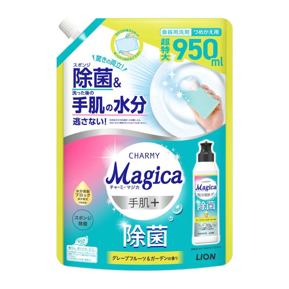 ライオン　チャーミー　マジカ手肌プラス　グレープフルーツ＆ガーデンの香り　詰め替え用　特大　９５０ｍＬ
