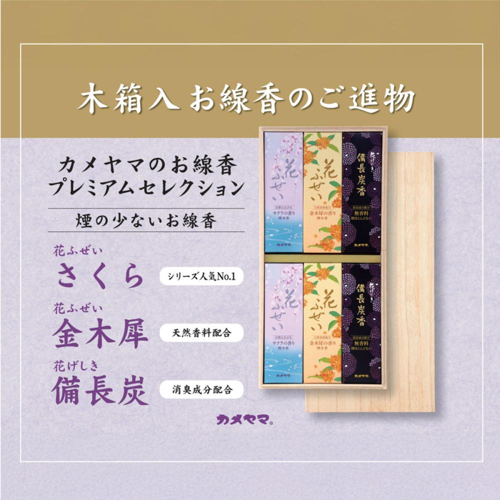 カメヤマ 御供 2000 3種×2個入り の通販 | ホームセンター