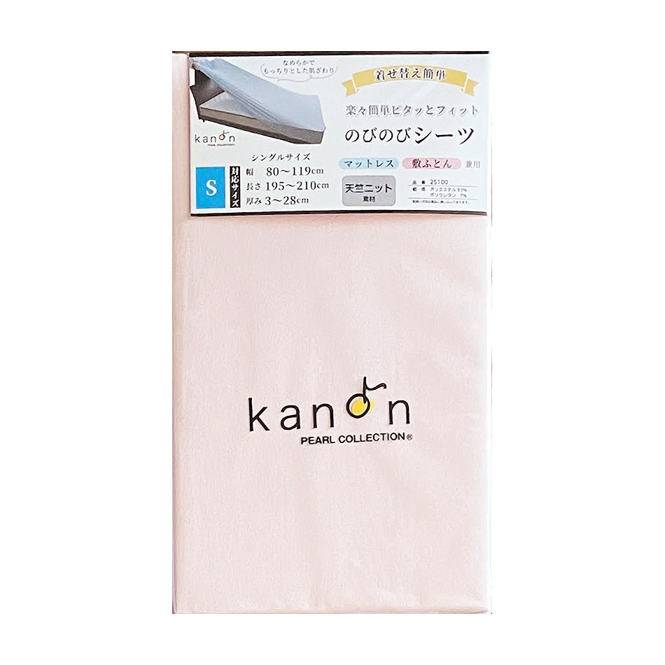のびのびシーツ　カノン　敷布団・マットレス兼用　ピンク　シングル　約１１９×２１０×２８ｃｍまで対応
