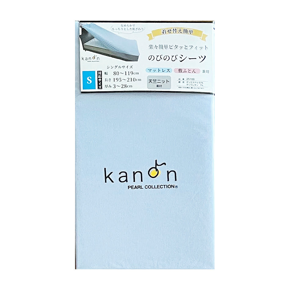 のびのびシーツ　カノン　敷布団・マットレス兼用　ブルー　シングル　約１１９×２１０×２８ｃｍまで対応