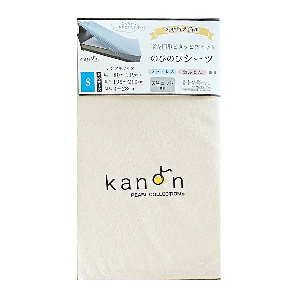 のびのびシーツ　カノン　敷布団・マットレス兼用　ベージュ　シングル　約１１９×２１０×２８ｃｍまで対応