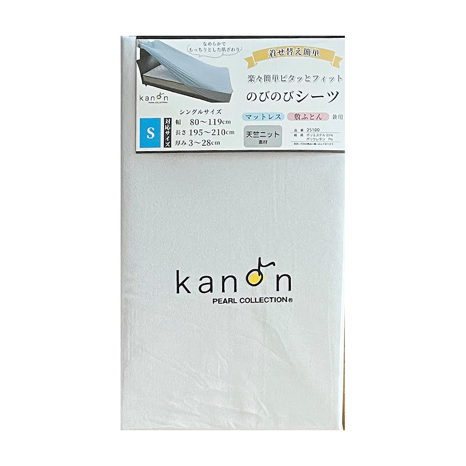 のびのびシーツ　カノン　敷布団・マットレス兼用　グレー　シングル　約１１９×２１０×２８ｃｍまで対応