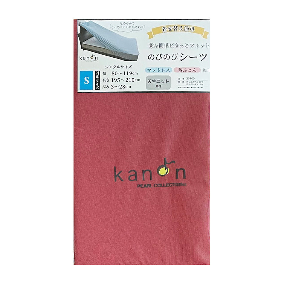 のびのびシーツ　カノン　敷布団・マットレス兼用　レッド　シングル　約１１９×２１０×２８ｃｍまで対応