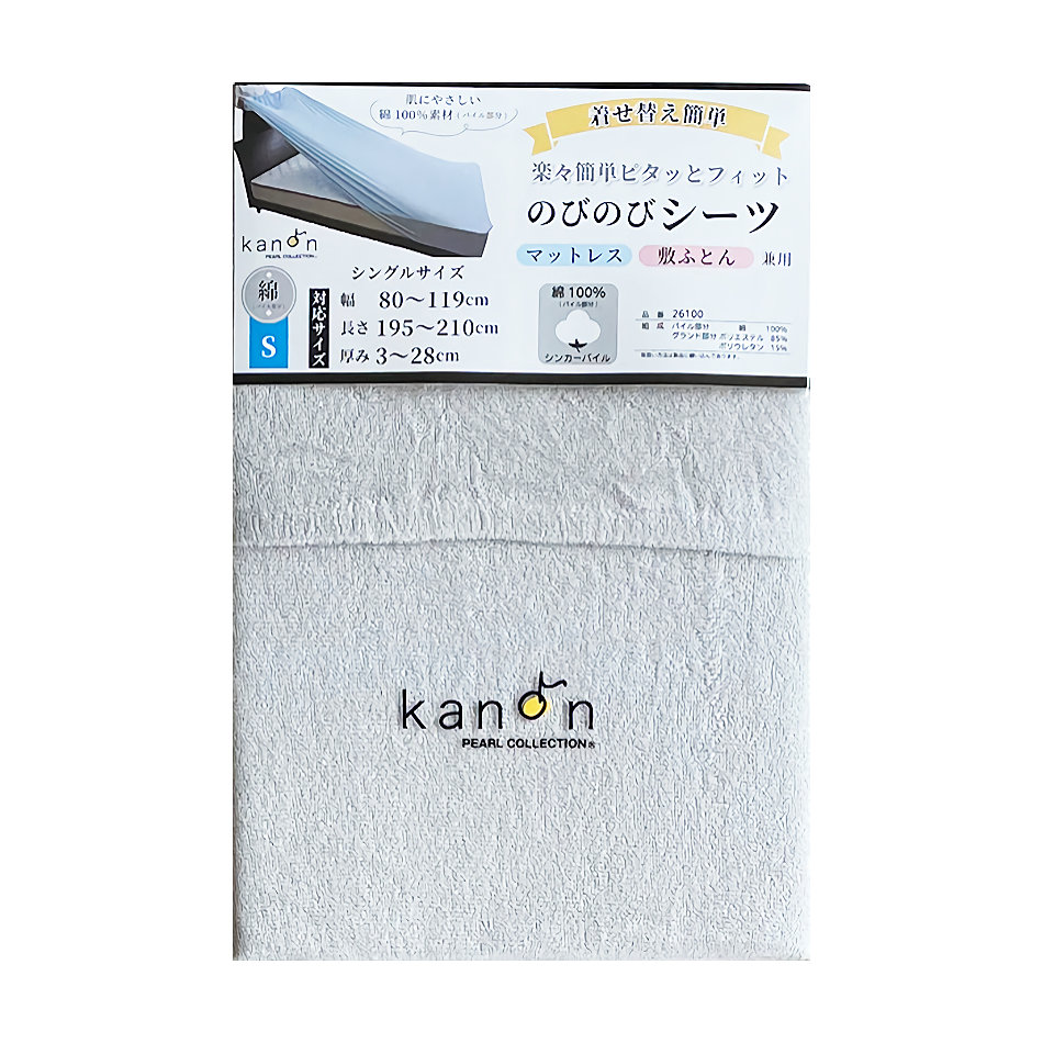 綿パイルのびのびシーツ　敷布団・マットレス兼用　グレー　シングル　約１１９×２１０×２８ｃｍまで対応