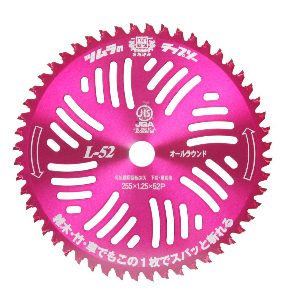 ツムラ　刈払機用　オールラウンドチップソー　Ｌー５２　２５５ｍｍ×５２Ｐ