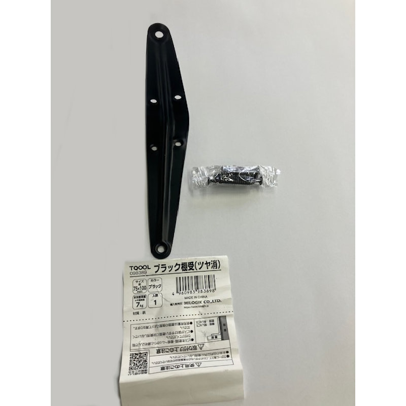 ハイロジック　ブラック棚受け（ツヤ消し）　７５Ｘ１００ｍｍ