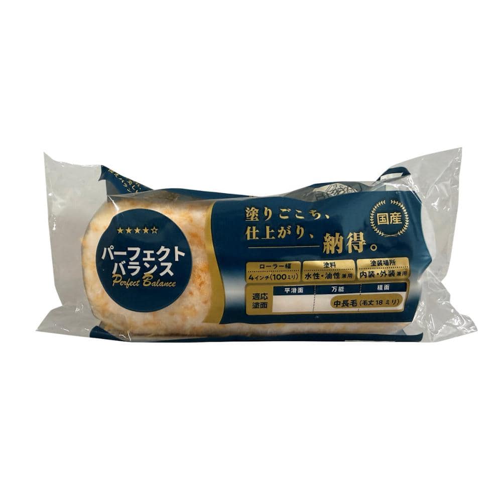 コメリ　パーフェクトバランス　スモール　中長毛　４インチ