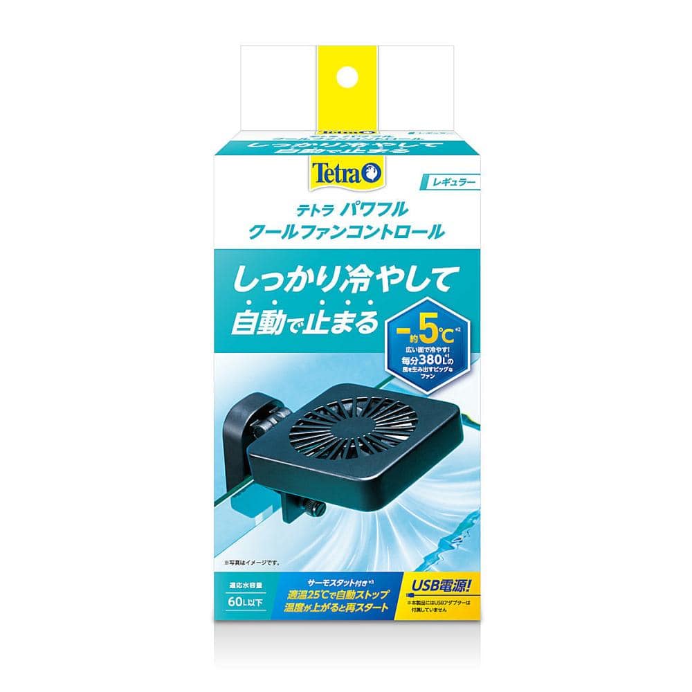 テトラ　パワフルクールファンコントロール　レギュラー