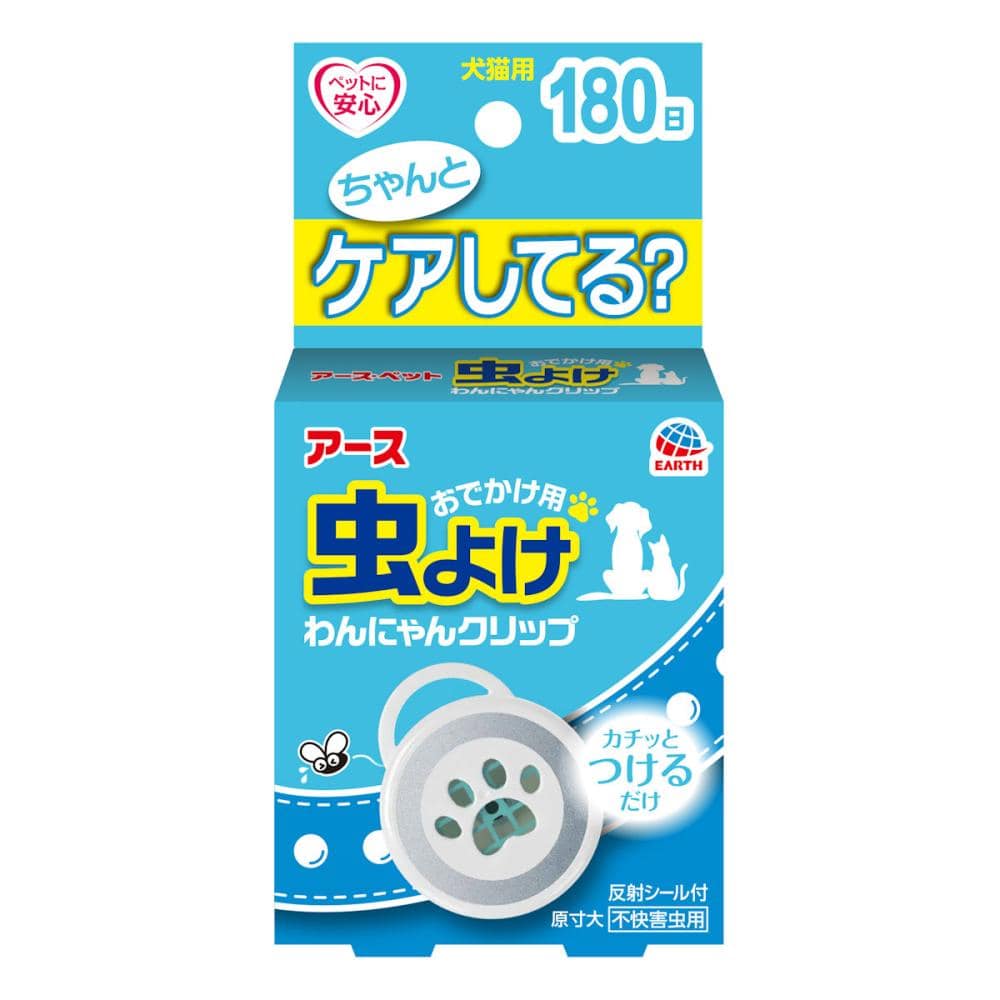 アースペット　おでかけ用虫よけわんにゃんクリップ　１８０日