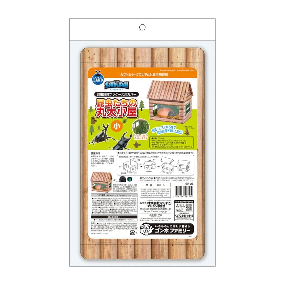 マルカン　昆虫たちの丸太小屋　小