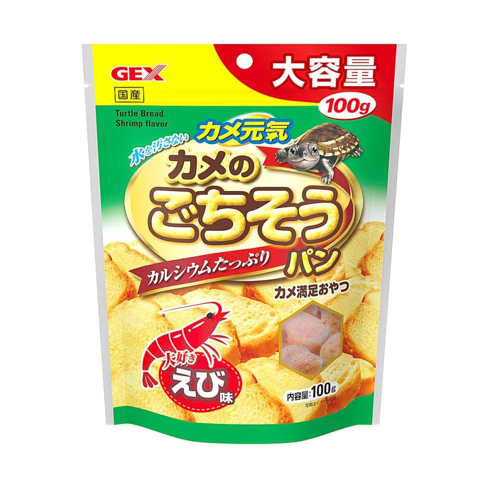 ＧＥＸ　カメ元気　カメのごちそうパン　えび味　１００ｇ