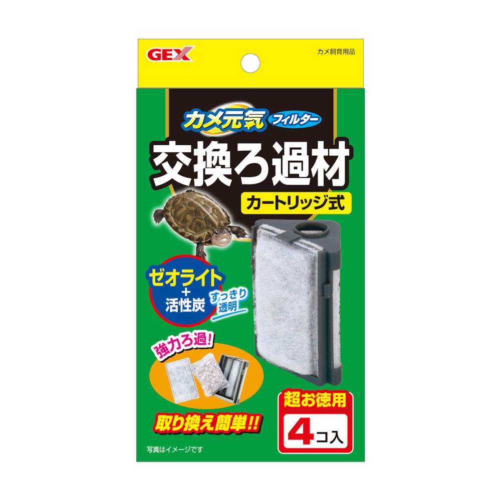 ＧＥＸ　カメ元気　フィルター交換ろ材　４コ入り