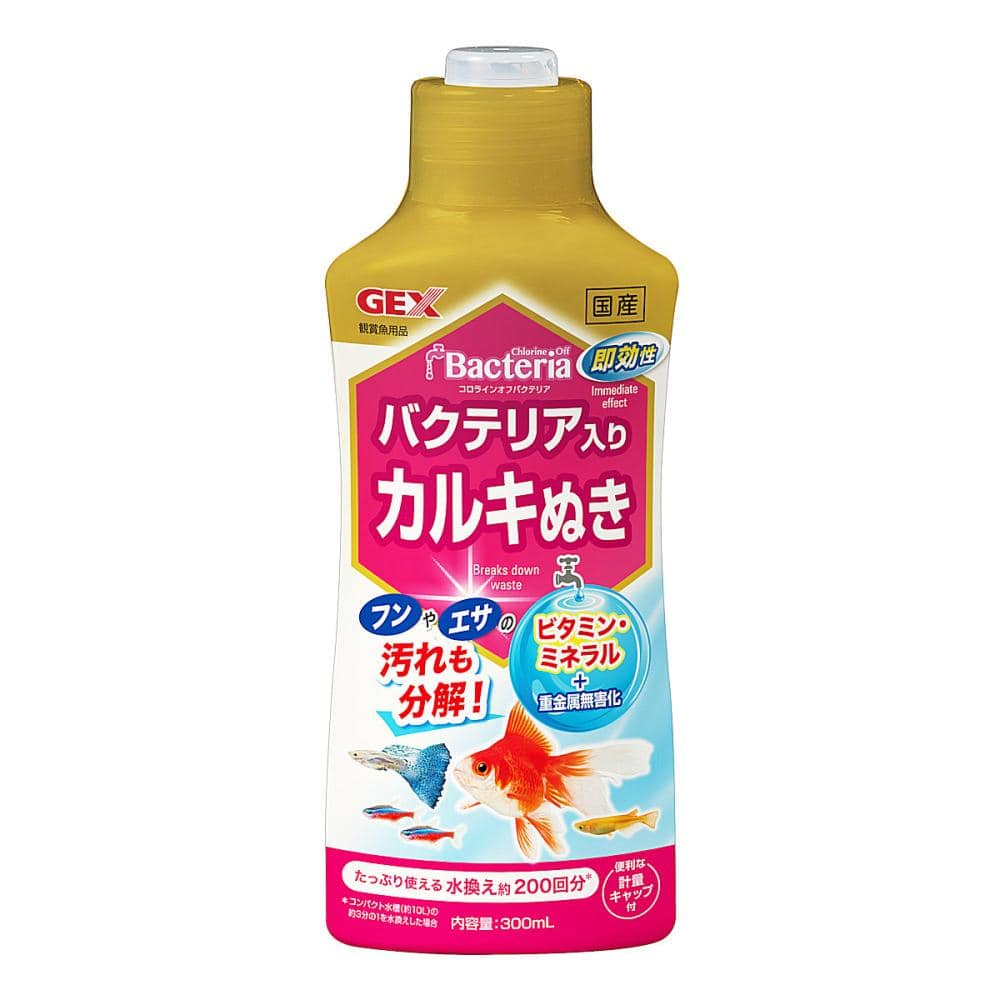 ＧＥＸ　コロラインオフバクテリア　バクテリア入りカルキぬき　３００ｍＬ