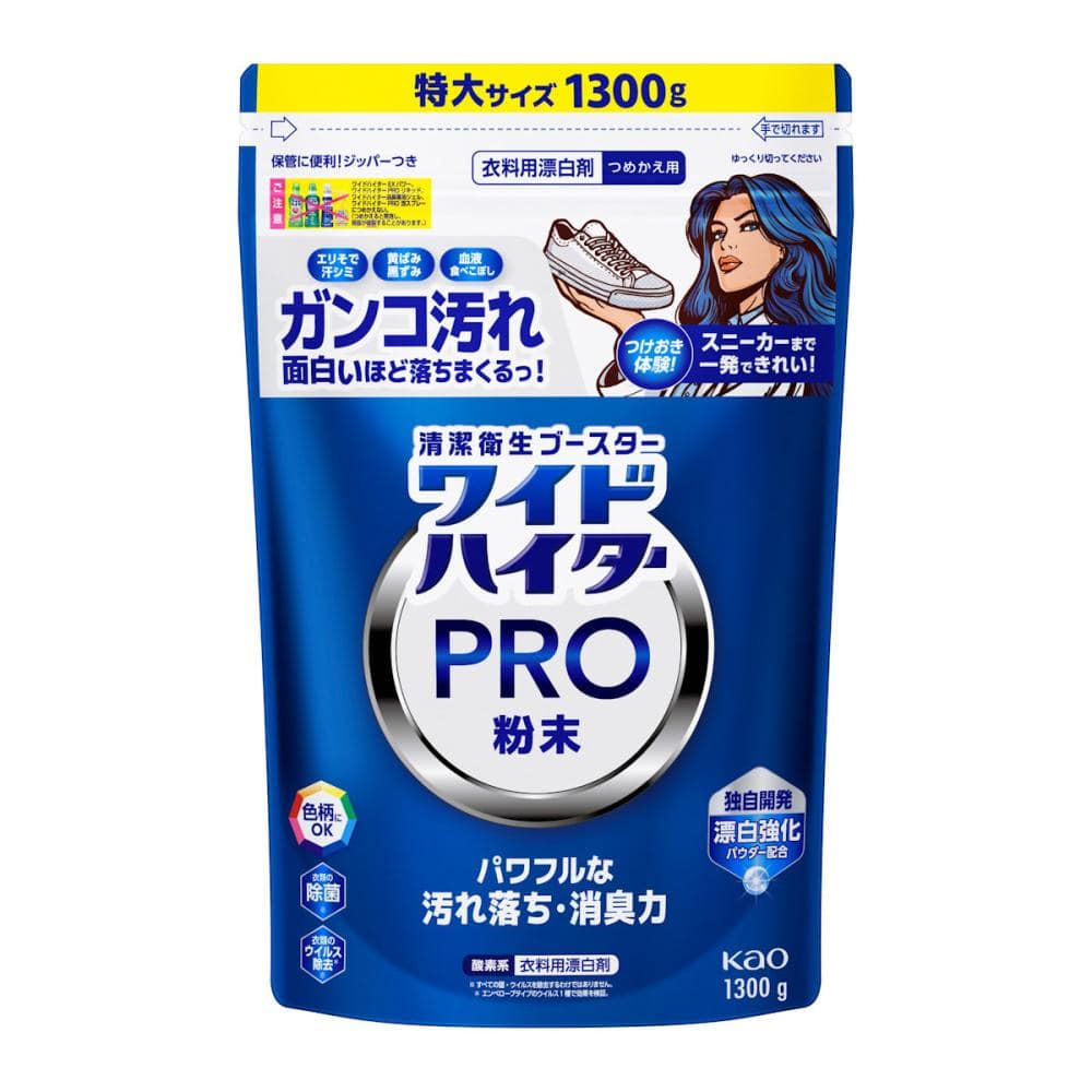 花王　ワイドハイター　ＰＲＯ　粉末　詰め替え用　１３００ｇ