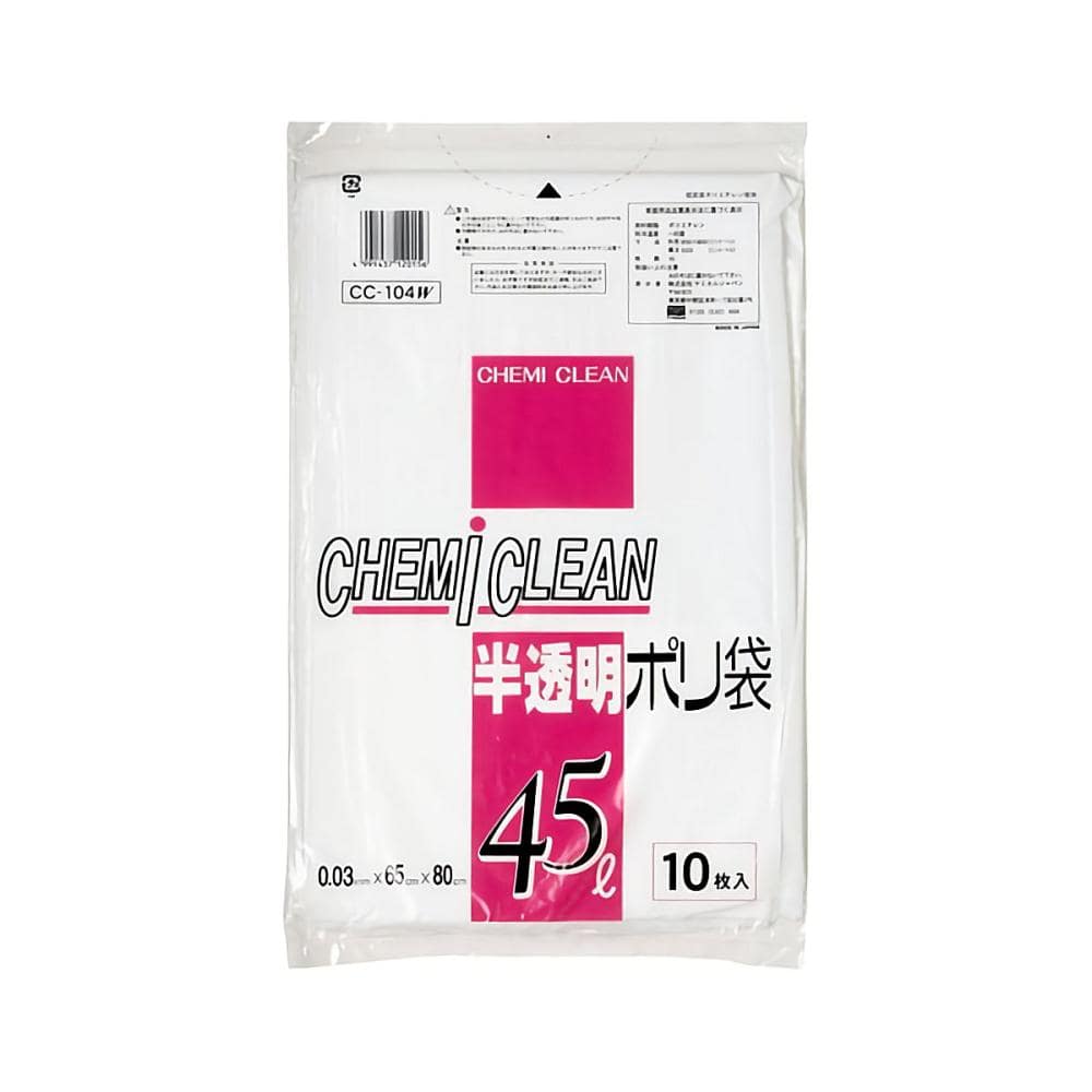 ケミカルジャパン　乳白半透明ポリ袋　４５Ｌ　１０枚入り